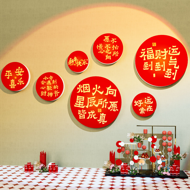 网红打卡拍照区布置2026过马新跨年春节元旦氛围背场景装饰品摆件,淘宝优惠券,粉丝福利购,淘宝优惠卷