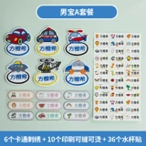 Детская водонепроницаемая именная наклейка, детский пластырь для детского сада, с вышивкой, делается под заказ