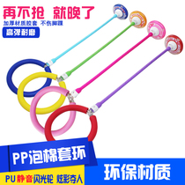 Saut dune éclair Colorant QQ Dazzling Children Adult Jump Circle Rotation Vitality Set Foot Ring Dolls Bouncer Bouncer Bouncer Jumping Ball