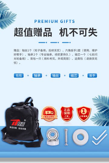 Liangpai two-wheel beginner's dragon flash drift vitality board