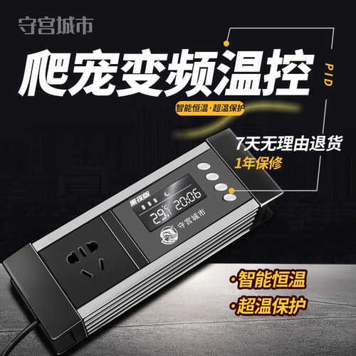 守宫城市温控器爬虫变频恒温智能宠饲养孵化豹纹用品PID迷你原创 - 图1