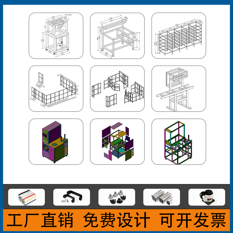 欧标2020工业铝合金型材支框架机箱货柜子围栏工作台开模加工定制-图2