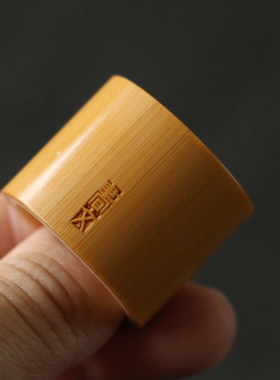 精品纯手工老玉竹竹雕文玩扳指