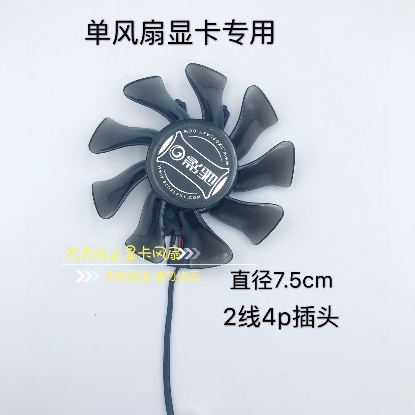 影驰GT720 730640大将GTX650ti 740 750骁将黑将虎将显卡静音风扇 - 图3