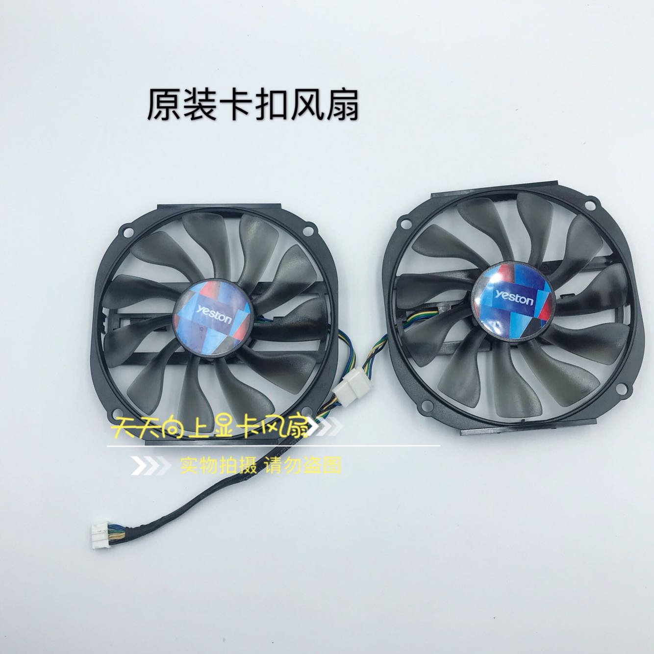 原装盈通RX480 570 580大地之神卡扣显卡风扇滚珠静音风扇-图1