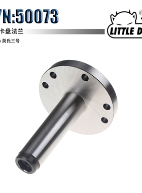LITTLE DEVIL特殊附件 S/N：50073 锥柄卡盘两用法兰80mm莫氏三号