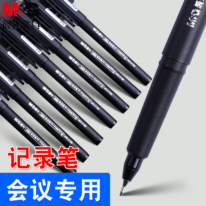 晨光纤维笔小红帽会议笔MG2180纤维笔头红笔水笔黑色签字笔0.5mm-图0