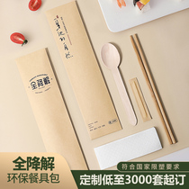 hocso degradable environmentally-friendly disposable chopsticks four-kit upscale takeaway cutlery sets wooden spoon hotel dining room