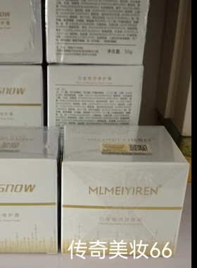新款）aivisnow艾薇焕颜修复面霜
