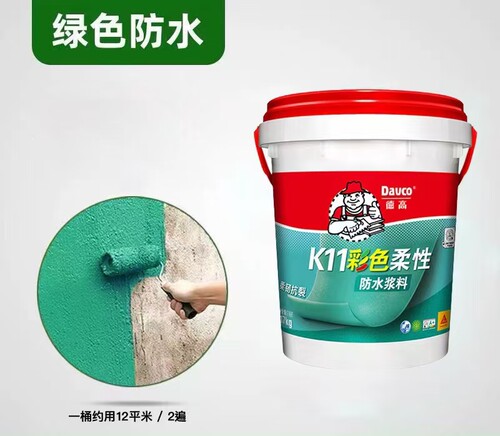德高柔韧型K11防水涂料柔彩绿色防水 彩色蓝色防水涂料卫生间阳台 - 图1