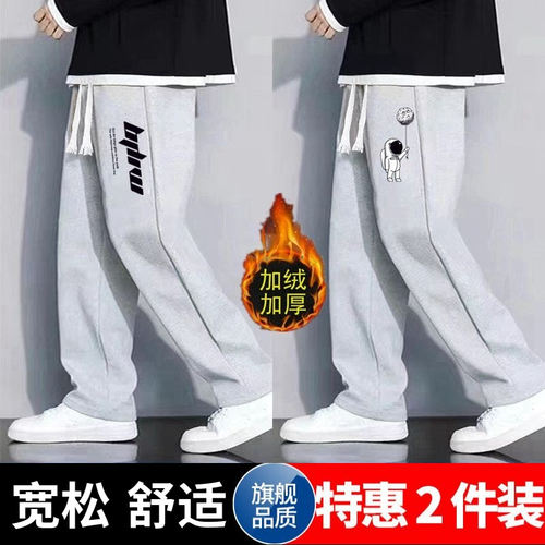 秋冬新款加绒加厚男款青少年运动裤子百搭宽松显瘦直筒宽松卫裤子 - 图2