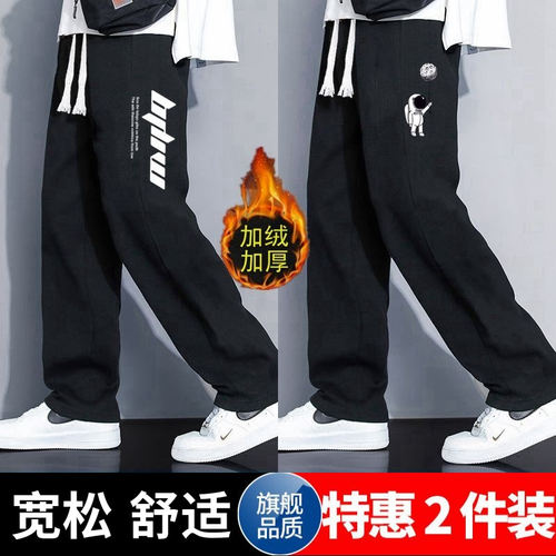 秋冬新款加绒加厚男款青少年运动裤子百搭宽松显瘦直筒宽松卫裤子 - 图3
