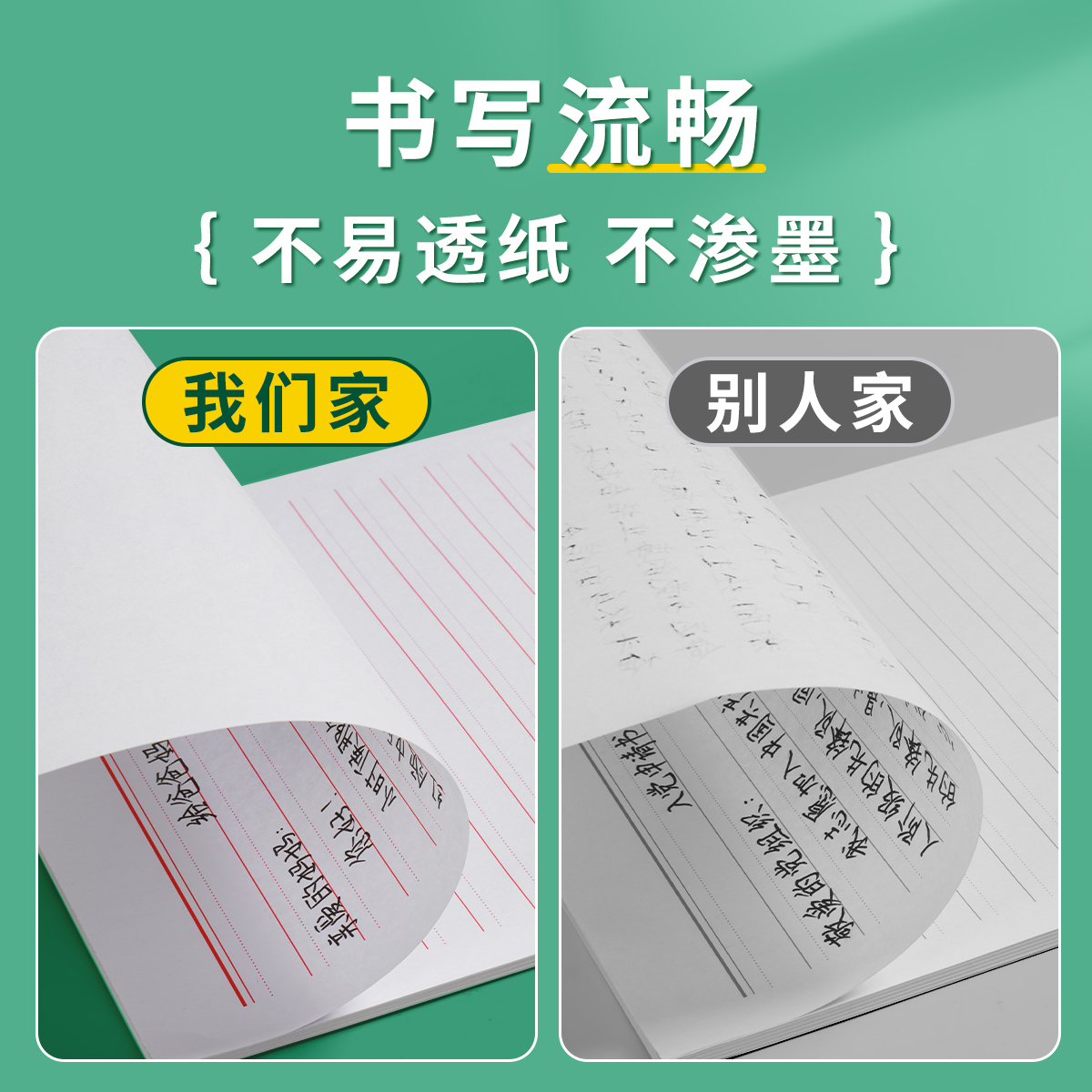 信纸稿纸信签纸信笺纸入党申请书大学生用本简约写信单线信纸专用纸横格横线纸双行信纸厚材料手写纸入团红色