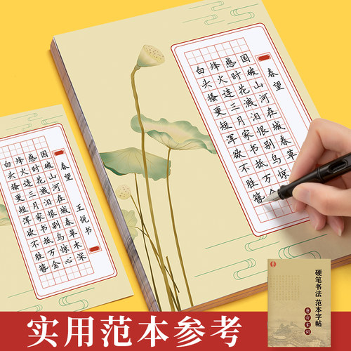 六品堂硬笔书法练习用纸作品纸a4比赛练字专用纸练字本小学生古诗词米字格田字格方格五言七言单款钢笔楷书-图3