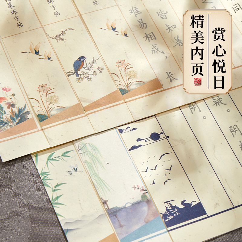 六品堂道德经临摹字帖簪花小楷钢笔练字专用三十六计赵孟俯上林赋作品纸楷书书法兰亭序硬笔女生练习成人静心