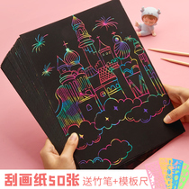 Six Pinders a4 Scraped paper Primary students Dazzling Scrape Painting Nursery 8k Scrape Wax Paper Children Black Scrape Paper