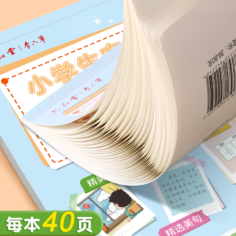 六品堂一句话日记练字帖一年级小学生二三年级专用看图写话专项训练每日一练作语文人教版幼小衔接硬笔书法练字本练习写字儿童楷书