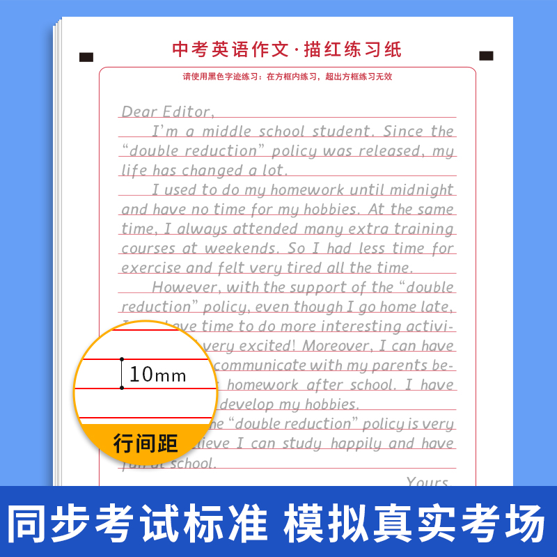 六品堂初中生高中英语作文描红答题卡字帖中考高考初一历年真题满分模板同步中学生专用临摹衡水体英文练字帖答题纸训练模拟考试-图0