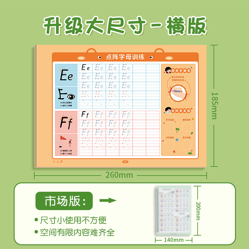 六品堂点阵控笔训练26个英文字母练字帖英语字帖描红英语字母书写练习描红本幼儿园练字本幼小衔接练字帖英语大小写三年级英语字帖