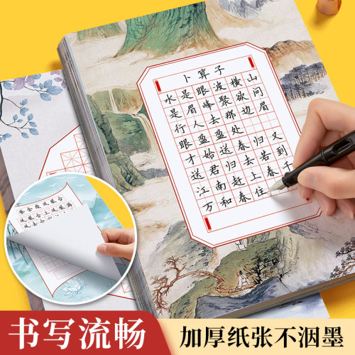 六品堂硬笔书法练习用纸作品纸a4比赛练字专用纸练字本小学生古诗词米字格田字格方格五言七言单款钢笔楷书-图2