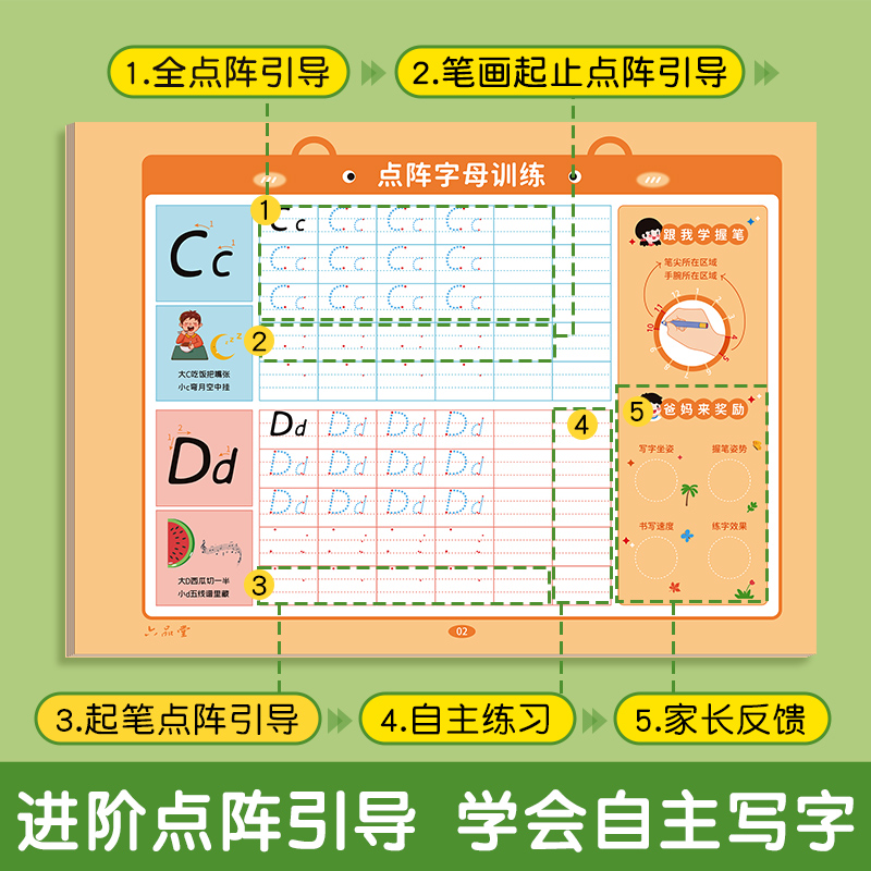 六品堂点阵控笔训练26个英文字母练字帖英语字帖描红英语字母书写练习描红本幼儿园练字本幼小衔接练字帖英语大小写三年级英语字帖