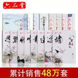 六品堂 Практикующие посты для взрослых Син Кайхуо Терронты, взрослые мужчины и девочки, шрифты, красивый сценарий, сценарий жесткой ручки, каллиграфия, бумажная стальная ручка, ручки, ручки, ручки, давайте начнем основное руководство