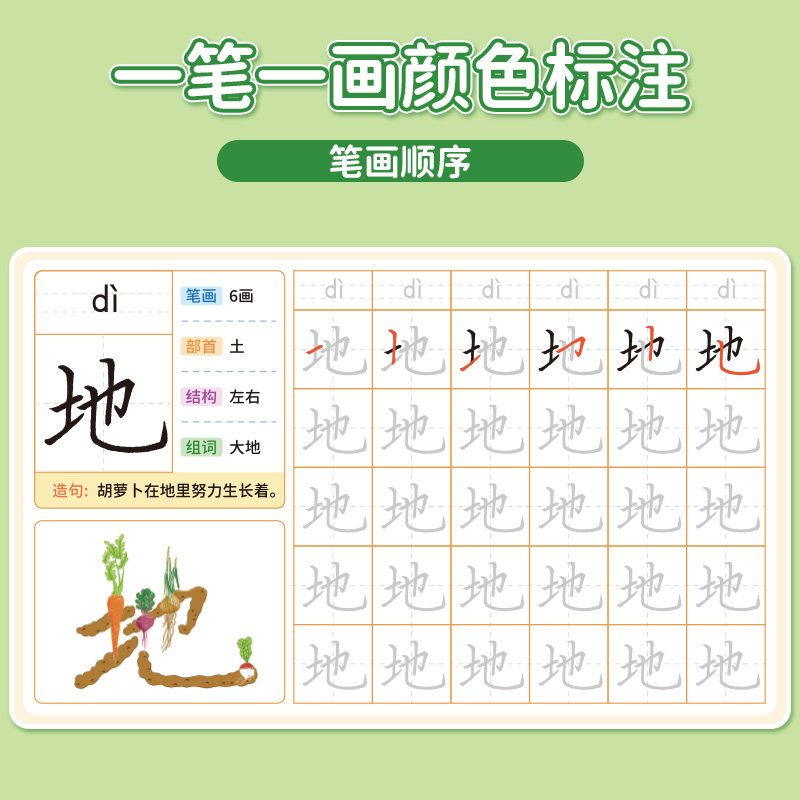 六品堂学前汉字拼音描红幼儿园练字本幼小衔接每日一练一年级下册字帖练字语文同步练字帖小学生专用儿童拼音中班大班入门每日30字