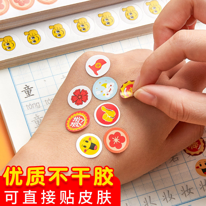 儿童奖励贴纸表扬贴小学生幼儿园小红花五角星大拇指粘贴小贴画笑脸教师用卡通可爱星星一年级宝宝装饰纸图案_虎窝淘