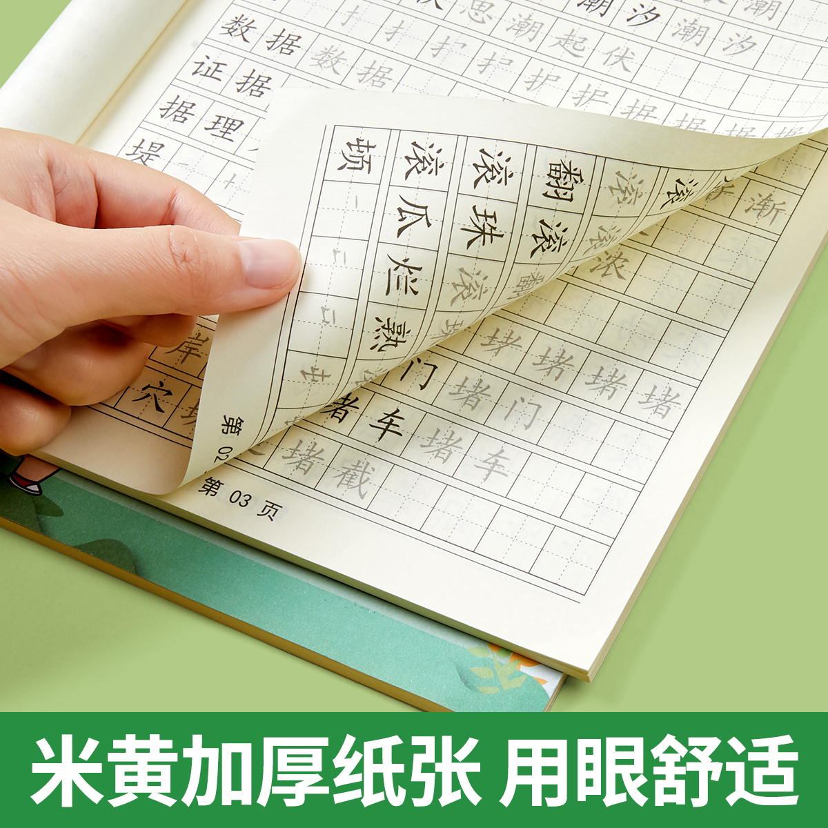 一年级练字帖二年级上册下册语文字帖人教版同步练字帖生字组词成语每日一练三年级四五六年级小学生专用楷书钢笔书写练字本写字本