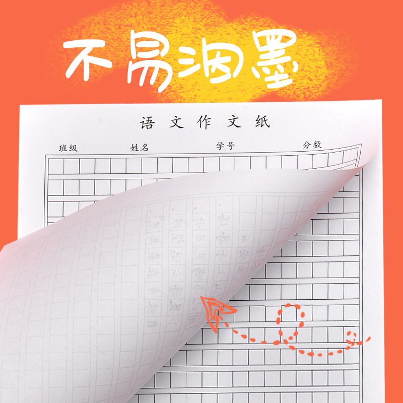 语文作文纸信纸方格作文稿纸本原稿纸学生活页400四百格字格子纸作文文稿语文高考考试专用小学生作业纸800字-图2