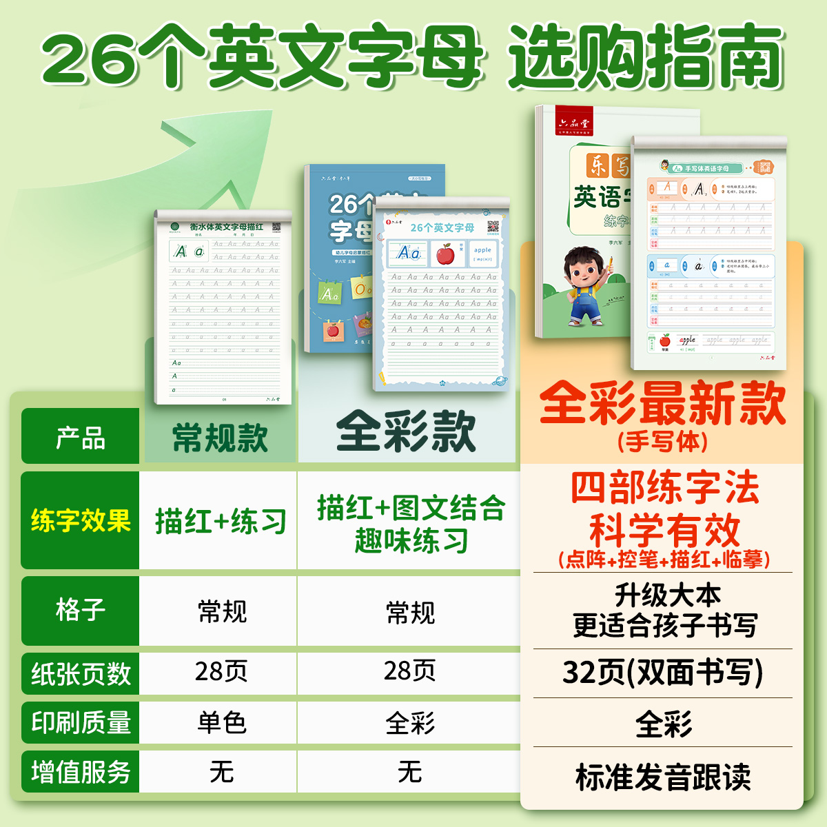 商品详情图片