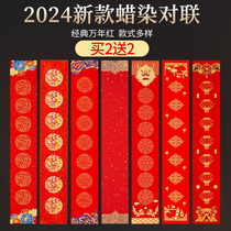 Wax-dyed couplets handwritten blank Spring couplets for paper Self-written special paper Red paper Grand Chang Write a couplet 2024 Longyear New Year Marriage Spring Festival New Year Chinese New Year couplets Paper Wholesale Seven Calligraphy Works Paper