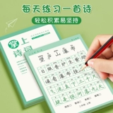 六品堂 Книга по поэтической практике поэтической практики для китайской синхронной книги по поэтической копии для учащихся учеников для учащих