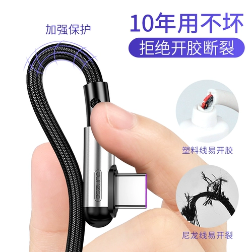 Кабель данных Type-C TC Elbow TPC подходит для oneplus 5t Honor V10 Racing Rink 3e быстро зарядка Tapy Extended Mix2m typc xiaomi Mi 6x Mobile Phone 8SE 8V9Play