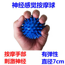 Rehabilitation equipment finger massager elderly stroke hemiplegia paraplegic massage ball improves circulation stimulates nerve sensation