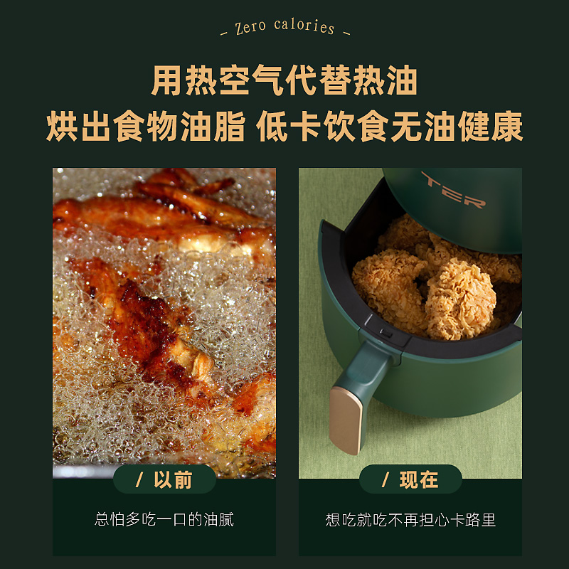 ter旗舰店美国ter网红新款无油空气炸锅家用炸锅机全自动智能小电炸锅特价3