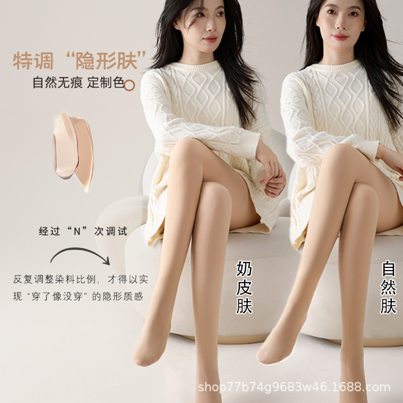 升级莱卡黑透肤女水光袜0D黑丝光腿神器秋冬新款加绒加厚裸感肤 - 图1