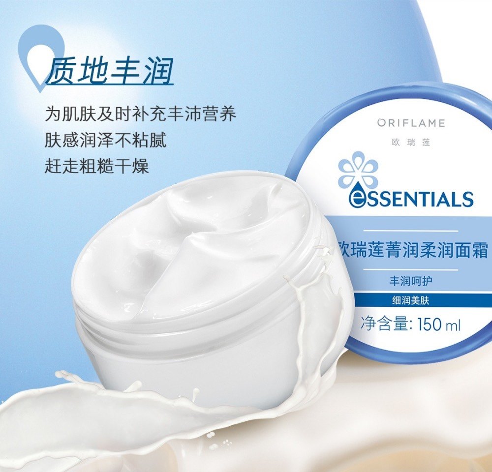 国产进口欧瑞莲菁润大面霜蔓越莓蓝莓多效大面霜保湿补水