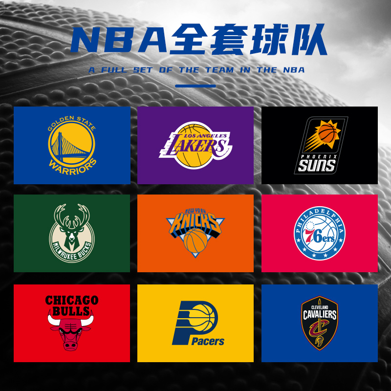 2024独行侠总冠军旗帜定制勇士NBA快船凯尔特人森林狼尼克斯掘金76人太阳旗帜篮球俱乐部球队定制大旗定做 - 图3