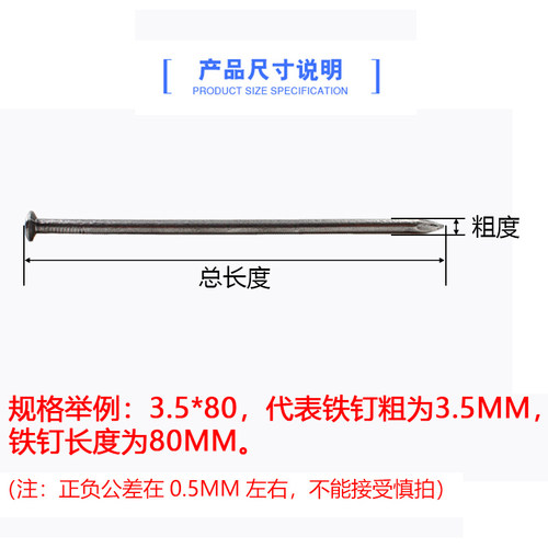 钉子铁钉3456789公分2寸圆钉木板钉加长10-15木工钉洋钉小铁钉子 - 图0
