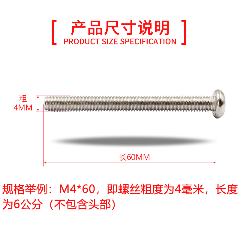 304不锈钢十字圆头机螺丝螺栓螺丝杆加长机牙盘头螺钉M3M4M5-M10