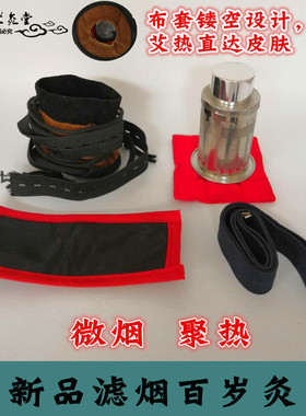 家用不锈钢艾灸盒自动控温闷烟滤烟型百岁灸百年灸随身灸艾灸器