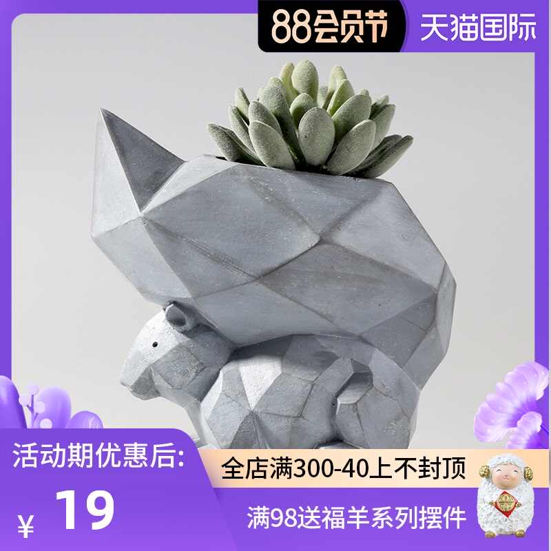 動物多肉植物花盆花器 新人首單立減十元 21年8月 淘寶海外 動物多肉植物花盆花器 新人首單立減十元 21年8月 淘寶海外