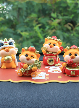 金龙贺岁新年创意家居装饰品