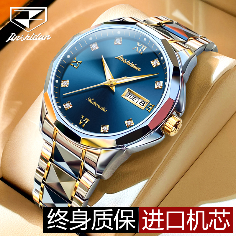 瑞士正品牌男士全自动高级感机械表 jsdun金仕盾一骄国产腕表