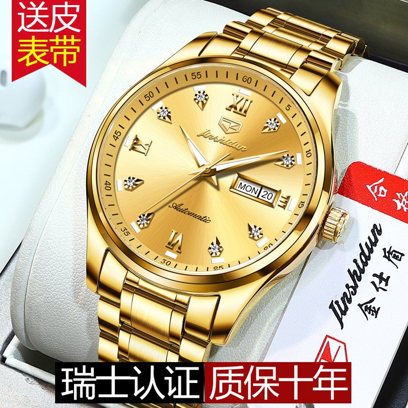 瑞士男士全自动夜光男款正品机械表 jsdun金仕盾一骄国产腕表