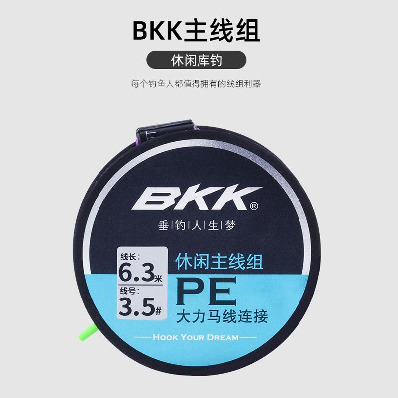 BKK休闲主线组 特惠纯手工精绑鱼线成品 绑好方便套装5卷钓鱼配件 - 图1