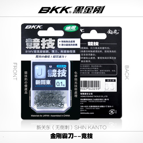 BKK竞技新关东无倒刺进口湖库鲢鳙钓鱼钩 暴力飞磕鲫鱼黑坑鲤鱼钩 - 图3