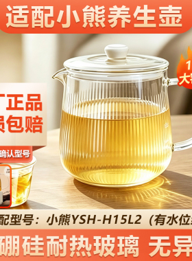小熊YSH-H15L2原厂高硼硅上盖