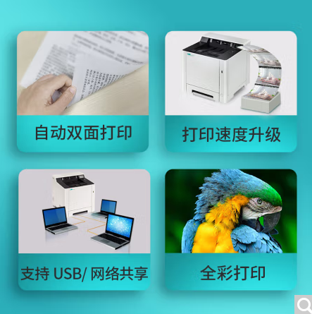 立思辰GA7530cdn/7330cdn/7030dn/7220/7029/GB7531CDN打印机一体 - 图1